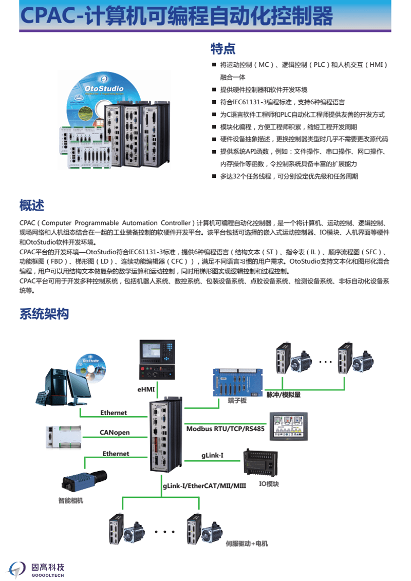 装配线自动化：助力制造业升级的利器
